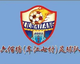 六佰塘村足球队logo